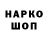 Метадон кристалл Aldo Hernandez