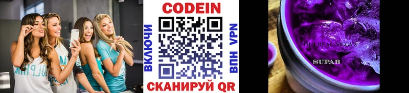 Codein напиток Lean (лин)  купить   Обь 