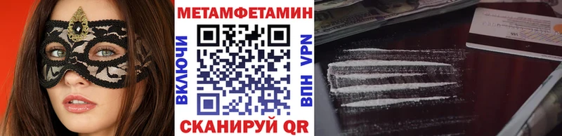 Метамфетамин мет  купить наркотики сайты  Обь 